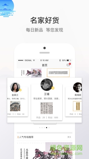杏壇藝拍 v1.0.0 安卓版 0