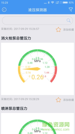 大華易消安app v1.0.402 安卓版 1