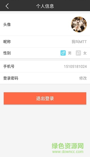 天津體育學院 v2.0.0 安卓版 3