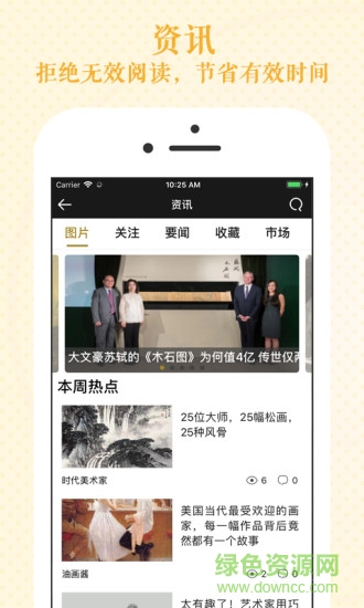 瀚墨云橋官方版 v3.7.0 最新版 1