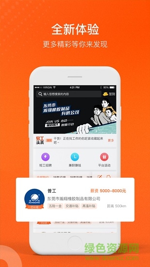 易工 v1.8.6 安卓版 4