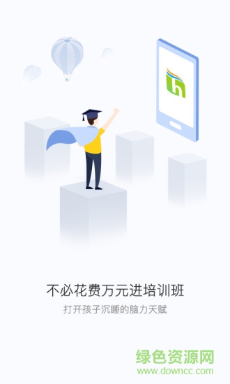 東漢學(xué)堂app