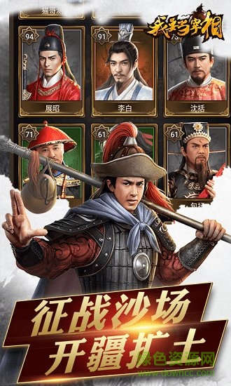 我要當(dāng)宰相手游bt版(我要當(dāng)宰相商城版)2