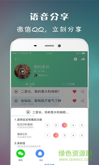 虎虎語音包 v1.0.0 安卓版 2
