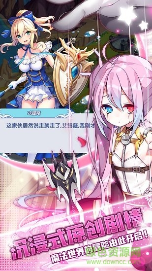 今日的艾萌大陸也是異常的和平呢 v1.0 安卓版 3
