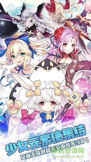 今日的艾萌大陸也是異常的和平呢 v1.0 安卓版 0
