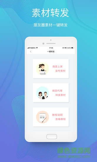 小微助手 v2.4.8 官方安卓版 0