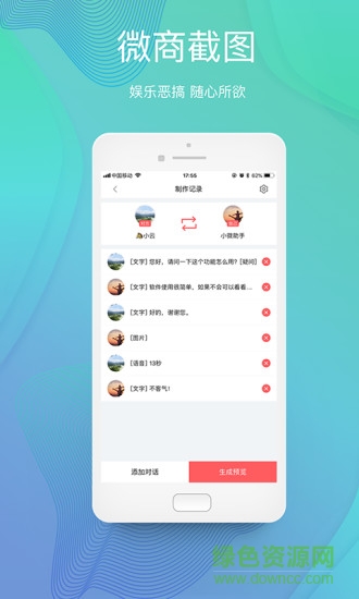 小微助手 v2.4.8 官方安卓版 1