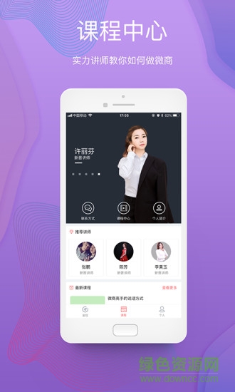 小微助手 v2.4.8 官方安卓版 3