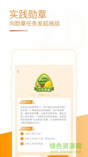小錢錢少兒版app下載