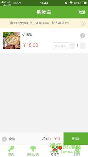 螞蟻優(yōu)鮮 v1.4.22 安卓版 2