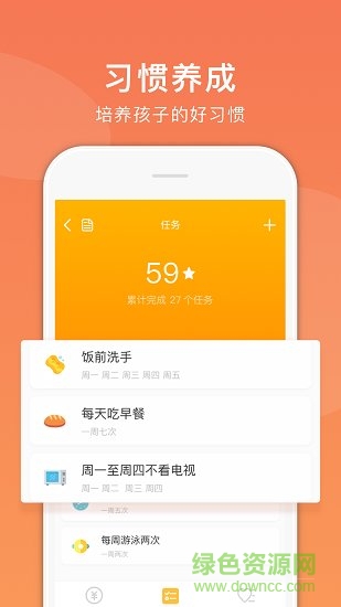 小錢錢家長版app下載