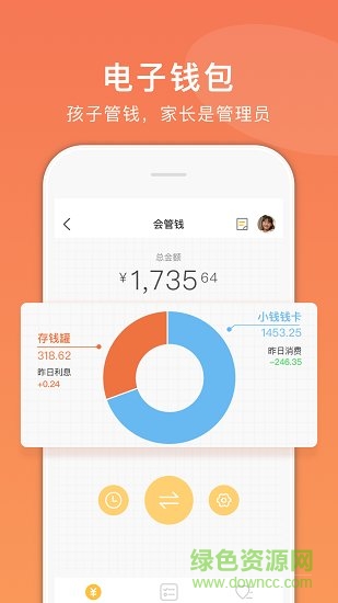 小錢錢家長版 v2.0.3 安卓版 2
