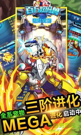 百萬(wàn)數(shù)碼獸手游 v1.0 安卓版 1