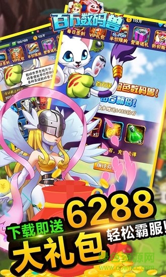 百萬(wàn)數(shù)碼獸手游 v1.0 安卓版 2