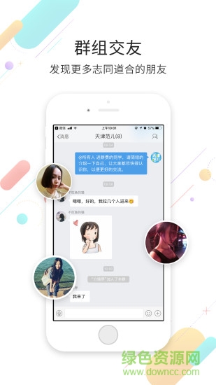 天津范兒app