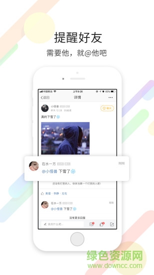 天津范兒 v3.1.0 安卓版 2