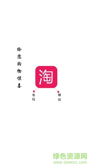 淘時代app