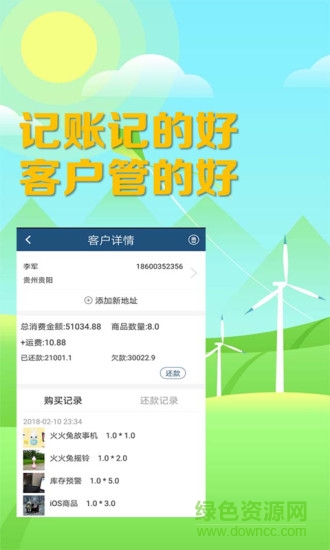 微進(jìn)銷 v2.7 安卓版 0