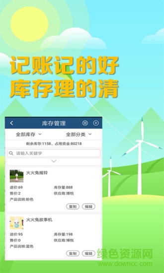 微進(jìn)銷 v2.7 安卓版 2