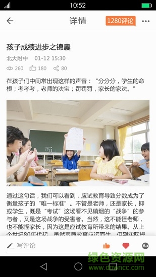 夢想教育學(xué)生版