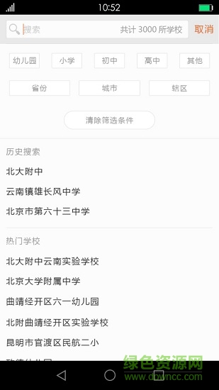 夢想教育學(xué)生版 v2.6.3 安卓版 3