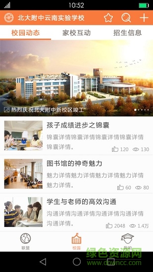 夢想教育學(xué)生版 v2.6.3 安卓版 0