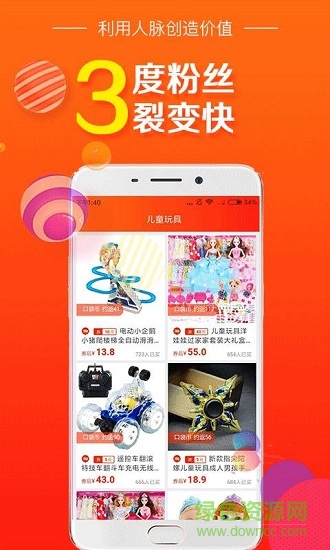 口袋折扣 v0.0.3 安卓版 1