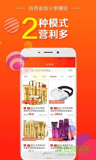口袋折扣 v0.0.3 安卓版 2