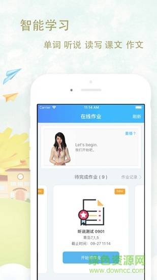 愛老師老師端下載