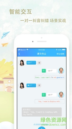 愛老師學(xué)生端ios版 v2.9.3 iPhone版 1