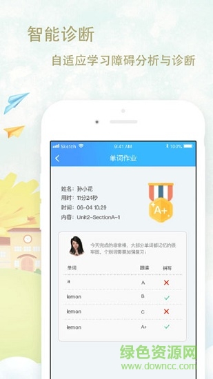 愛老師教師端 v2.7.4 安卓版 0