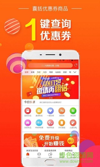 口袋折扣app