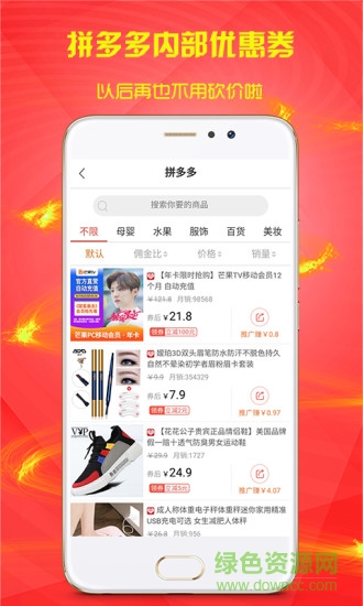 券網(wǎng)通手機(jī)版 v2.5.0 安卓版 0