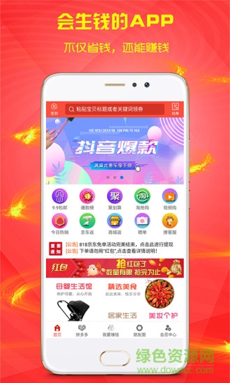 券網(wǎng)通手機(jī)版