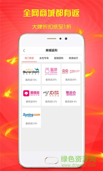 券網(wǎng)通手機(jī)版 v2.5.0 安卓版 2