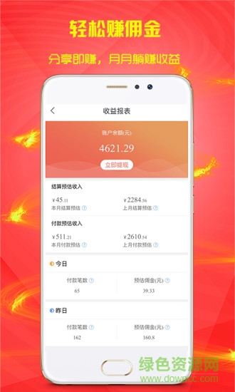 券網(wǎng)通手機(jī)版 v2.5.0 安卓版 3