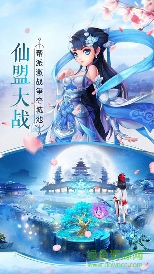 9130游戲三界情緣 v1.0.5 安卓版 0