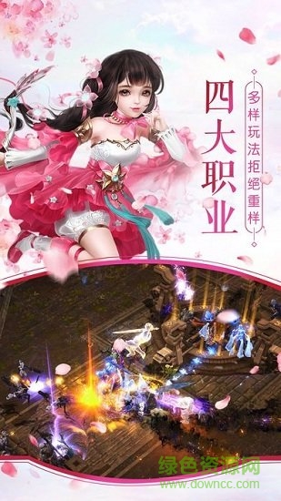 9130三界情緣