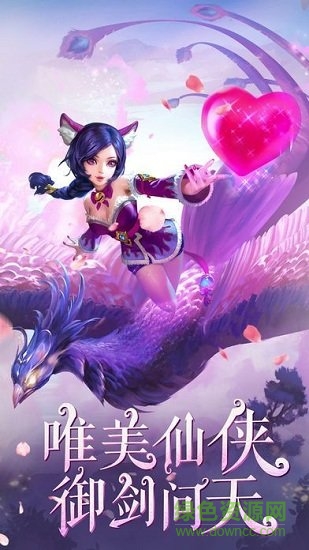 三界情緣手游9130
