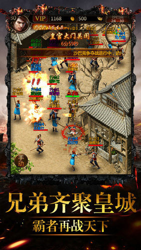 烈焰狂沙手游 v3.3.6 安卓版 0