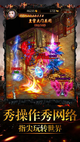 烈焰狂沙手游 v3.3.6 安卓版 1