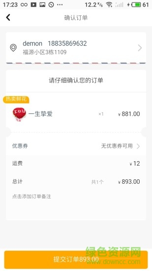 又來(lái)客了商戶端 v1.0 安卓版 0