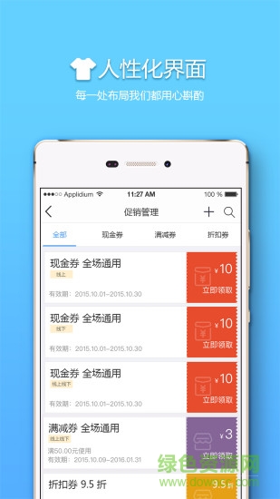 來肯云商體驗版 v4.2.7 安卓版 2
