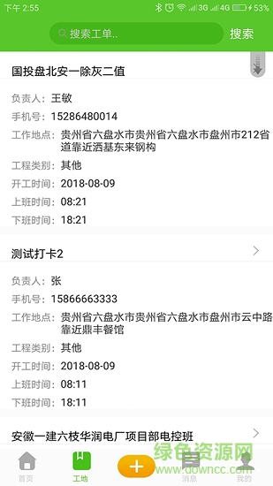 算功資 v1.5.6 安卓版 0