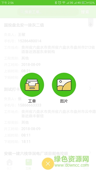 算功資 v1.5.6 安卓版 1