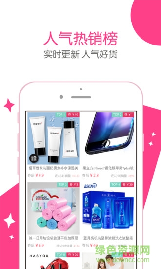 西瓜優(yōu)惠券 v1.5.5 安卓版 3