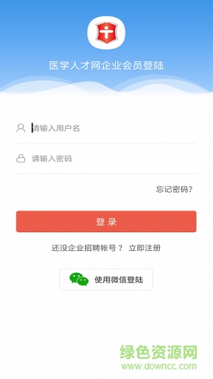 醫(yī)學人才網(wǎng)招聘信息網(wǎng)1