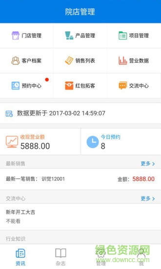如美鏈
