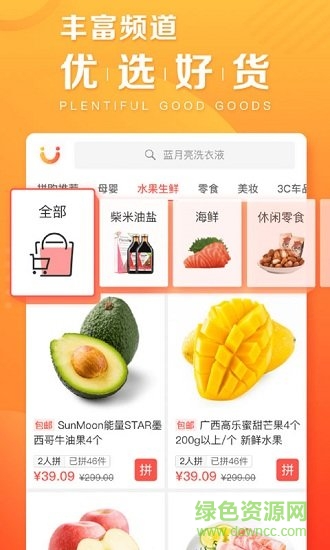 蘇寧拼購 v1.0.5 安卓版 0